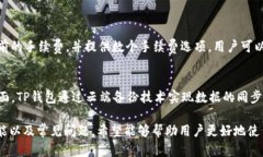   如何查询和管理TP钱包的资产余额？ /  guanjian