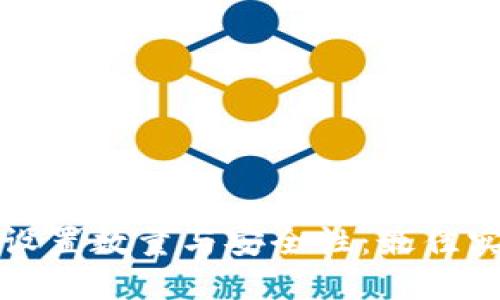 冷钱包的设置数量与安全性：最佳实践与技巧