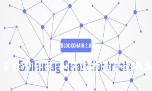 热钱包与冷钱包手续费详解：如何选择最合适的加密货币存储方式