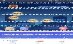 数字货币与区块链的最新动向：市场分析与发展