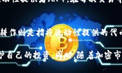   如何使用TP钱包在PancakeSwap上交易加密货币 /