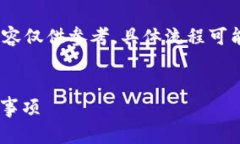 提示：为保证信息的准确性和时效性，以下内容