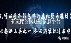 baioti虚拟货币冷钱包开通全指南：安全存储你的