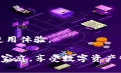   TP钱包身份钱包全面解析：你的数字资产安全与