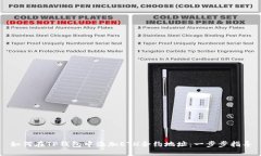 如何在TP钱包中添加ETH合约地址：一步步指导