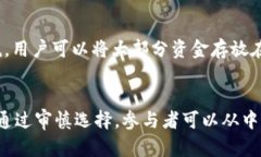    TP钱包预售币的安全性分析：是否存在被盗风险