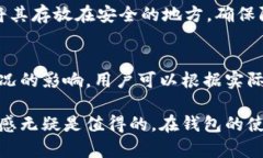 加密货币冷钱包详解：安全存储与使用指南加密