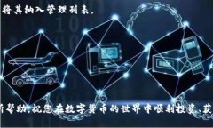    如何在TP钱包中创建USDT：详细步骤与技巧  /