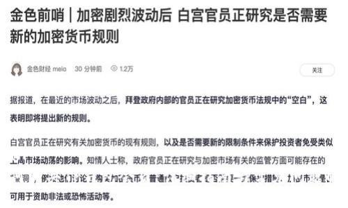 bian
如何购买TP钱包会员：详细指南与常见问题解答
