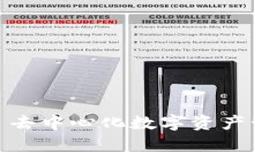 波宝钱包: 去中心化数字资产管理的未来