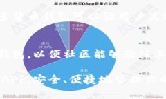 如何在安卓手机上下载安装以太坊钱包APP：完整