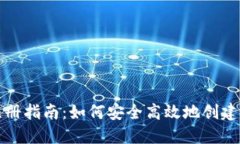 TP钱包大陆用户注册指南：如何安全高效地创建您