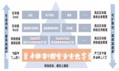 2023年加密货币排名：探索未来数字资产的投资机