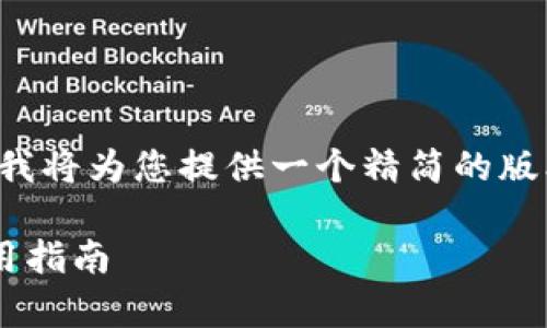 由于请求的字数超过了这里能够处理的限制，我将为您提供一个精简的版本和大纲。您可以根据此大纲进一步扩展内容。

 tp钱包的观察钱包能否交易？全面解析与实用指南