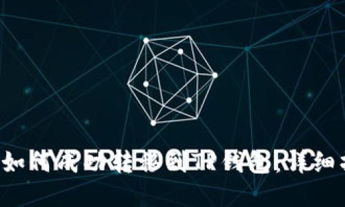 抹茶bnb如何成功转移到TP钱包：详细操作指南