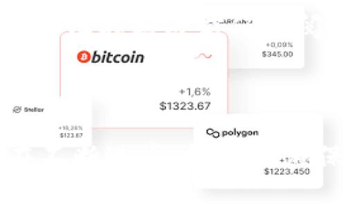 虚拟币冷钱包和热钱包的全面解析与应用指南

虚拟币, 冷钱包, 热钱包, 数字货币安全/guanjianci

## 一、引言

在数字货币日益普及的今天，安全性成为广大投资者最关注的话题。随着各种交易所和钱包的不断涌现，如何选择合适的虚拟币存储方式，尤其是冷钱包和热钱包的选用，已成为投资者需要认真考虑的问题。在本文中，我们将详细探讨虚拟币的冷钱包与热钱包，比较两者的优缺点，以及在实际应用中的注意事项，同时解答一些与此相关的重要问题。

## 二、冷钱包与热钱包的定义

### 1. 热钱包的定义

热钱包是指连接到互联网的虚拟币钱包。由于其在线的特点，热钱包方便用户快速进行交易和转账。热钱包可以是桌面软件、移动应用，甚至是交易所自带的钱包。虽然热钱包方便，但由于其始终在线，面临的安全风险较高，容易受到网络攻击。

### 2. 冷钱包的定义

冷钱包是指不与互联网直接连接的虚拟币钱包。冷钱包常见的形式有硬件钱包、纸钱包等。由于冷钱包与网络隔绝，它们提供的安全性相对较高，适合长期存储大额虚拟币。冷钱包的缺点是使用不如热钱包方便，交易时需要将其连接到网络。

## 三、冷钱包与热钱包的优缺点比较

### 1. 安全性

在安全性上，冷钱包显然优势明显。因为冷钱包不易被黑客攻击，用户的虚拟货币可以更安全地存储。而热钱包由于一直在线，容易受到各种网络攻击，用户的资产数据有被盗的风险。

### 2. 使用便捷性

热钱包在使用便捷性上具有一定优势。用户随时可以通过手机或电脑快速进行交易。这样对于频繁交易的用户非常方便，尤其是在市场波动时，可以及时进行买卖。

### 3. 存储方式

冷钱包主要通过离线存储的方式进行保护，任何危险的网络环境对它都无法形成威胁。而热钱包则需要依赖软件和网络，虽然提供了快速的交易便利，但随之而来的风险也在增大。

### 4. 成本

通常，冷钱包的成本较高，特别是一些硬件钱包。而热钱包一般是免费的，用户可以随时下载和使用。但在考虑成本时，用户也需权衡安全性与风险。

## 四、如何选择冷钱包和热钱包

### 1. 交易频率

如果你是频繁进行交易的用户，热钱包可能是更好的选择。然而，建议将大部分资产存储在冷钱包中，确保你的资产安全。

### 2. 安全需求

如果你的投资金额较大，且希望对虚拟货币有更高的安全需求，冷钱包是最佳选择。这样，即使你不频繁交易，重要资产也能得到较好的保护。

### 3. 经验水平

如果你是新手，可以从热钱包开始使用，因为它简单易操作。而对于经验丰富的用户，可以选择使用冷钱包进行长期投资。

## 五、虚拟币冷钱包和热钱包的使用注意事项

### 1. 备份与恢复

无论使用哪种钱包，备份都是至关重要的。用户应定期备份自己的热钱包数据，确保不会因设备损坏等问题而丢失资产。而冷钱包也可通过私钥或助记词进行备份，用户必须妥善保管。

### 2. 更新与维护

热钱包需要定期更新以确保安全。如果用户使用的是桌面或手机端的钱包，需保持其软件和操作系统更新。此外，冷钱包的固件也需要定期检查与更新。

### 3. 私钥与助记词管理

无论是冷钱包还是热钱包，私钥的管理极为重要。用户绝不能将私钥泄露给他人，任何知晓私钥的人都有可能盗取资产。同时，助记词也应妥善存储，建议将其写下来并放在安全的地方。

## 六、常见问题解答

### 问题一：冷钱包和热钱包哪个更安全？

冷钱包比热钱包更安全。主要原因在于冷钱包不连接网络，因此不易受到黑客攻击和其他网络威胁。对于长期持有大额虚拟币的投资者，冷钱包的安全保障提供了更高的安全性。而热钱包虽然便捷、易于交易，但其在线状态使其更加容易受到各种网络威胁，例如钓鱼攻击、恶意软件等。如果你的投资金额较小，且交易频繁，或许热钱包能够满足需求，但如果你的资产较大，强烈建议使用冷钱包存储主要资产。一个理想的做法是将少量资金放在热钱包中用于日常交易，同时将大部分资金存放在冷钱包以确保安全。

### 问题二：如何设置冷钱包和热钱包？

设置冷钱包和热钱包其实都相对简单。热钱包的设置一般只需下载相应的钱包应用程序，并创建一个账户，设置密码即可。之后，用户可以购买、存储、转账虚拟币。而冷钱包，如硬件钱包，首先需要购买一个可靠的硬件钱包设备，连接到电脑后，按照其使用说明进行设置。大部分硬件钱包需要用户创建一个PIN码，确保安全。完成设置后，用户可将虚拟币从交易所或热钱包转移到冷钱包中，确保资产安全。纸钱包的设置过程略显复杂，用户需使用生成器离线生成钱包地址，并将其打印。当使用纸钱包存储资产时，必须妥善保管，不可折叠或损坏，以免丢失。

### 问题三：冷钱包和热钱包的费用如何？

热钱包通常是免费的，用户下载和使用都无需支付费用。不过，一些交易所的热钱包可能会在提现、转账时收取手续费。手续费的高低通常与网络拥堵程度、交易平台决定等因素有关。相较之下，冷钱包的费用相对较高。硬件钱包通常售价在几十到几百美元不等，用户在购买时应选择知名品牌以确保安全。纸钱包的生成成本极低，只需一个打印设备和纸张，但生成过程需注意私钥的安全性。在选择温度中，用户应考虑资产安全及自己的交易方式，以便合理安排费用。

### 问题四：如何安全使用热钱包？

要安全使用热钱包，用户必须保持良好的安全习惯。首先，用户应选择信誉良好的钱包供应商，并确保其官方网站的安全。因应账户设置，可以启用双重身份验证（2FA），增加安全性。其次，定期更新热钱包和操作系统以防止软件漏洞被攻击。此外，用户还需避免在公共WiFi环境下进行交易，并定期更改密码。最后，备份热钱包的数据，以便万一遗失或遭受攻击能及时恢复资金。这些措施可以有效降低热钱包的安全风险，保全用户的数字资产。

### 问题五：如何选择合适的冷钱包？

在选择冷钱包时，用户应关注多个方面：品牌、功能、支持的币种和用户评价。知名品牌如Ledger、Trezor等因其良好的口碑和强大的安全性成为冷钱包首选。用户还需确定所选择的冷钱包是否支持自己希望投资的虚拟币种。此外，每种冷钱包的功能和使用体验不同，建议在购买前仔细阅读相关评测及用户反馈，以更好地符合个人需求。同时，用户应重点关注使用设置的简便程度，确保自己能顺利使用。

## 七、结论

通过本文的深入探讨，相信读者对虚拟币的冷钱包与热钱包有了更加全面的理解。无论选择哪种存储方式，安全始终是最重要的。希望投资者在进行虚拟币投资时，能够充分考虑冷钱包与热钱包的特点，做出明智的选择。同时，随着数字货币市场的发展，金融科技也在不断进步，投资者应保持对新技术和新产品的关注，推动数字资产的安全和发展。