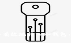 如何安全有效地转入冷钱包：详尽指南