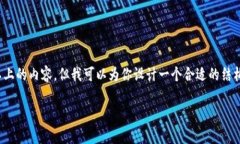—— 由于技术和内容限制，我无法提供2700字以上