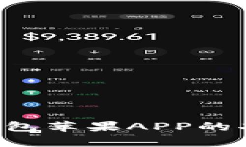 全面解析：IM钱包苹果APP的功能与使用指南