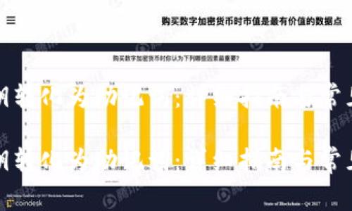 如何将私钥转化为助记词：详细指南与常见问题解答

如何将私钥转化为助记词：详细指南与常见问题解答