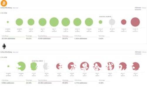 深入剖析：欧易钱包到底是冷钱包还是热钱包？