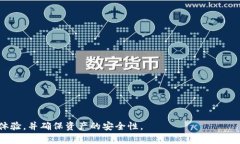    TP钱包添加合约地址的详细步骤和常见问题解答