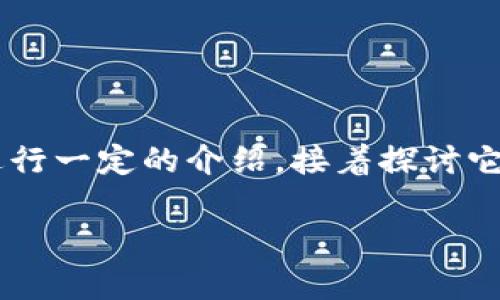 为了解释“TP钱包和欧意合并了怎么分解”这个问题，首先我们需要对TP钱包和欧意的背景进行一定的介绍，接着探讨它们合并后的影响以及对用户如何分解、管理资产或使用服务的建议。以下是详细内容的框架：

TP钱包与欧意合并影响分析及分解方法