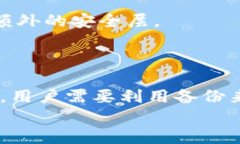 得  冷钱包Hideout：安全存储数字资产的最佳选择