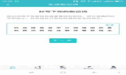 央行数钱宝：热钱包与冷钱包的深度解析