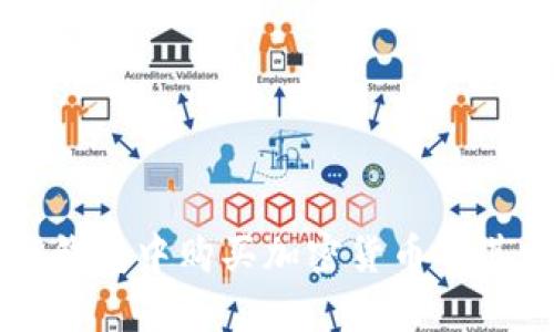 如何在TP钱包中购买加密货币及其换算指南