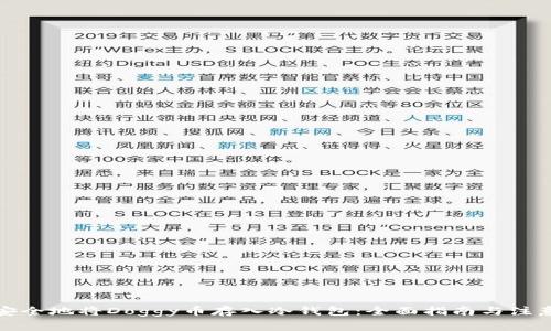 如何安全地将Doggy币存入冷钱包：全面指南与注意事项