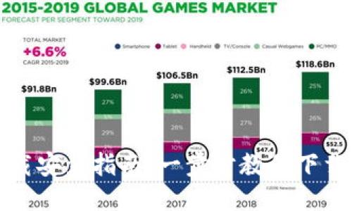 冰币下载安装指南：一步步教你下载与使用