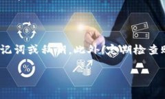   小米手机无法安装TP钱包的解决方案及常见问题