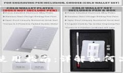 TP钱包一键同步功能使用指南：详解如何高效管理