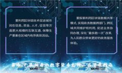 易币付：最优质的数字货币支付工具下载指南