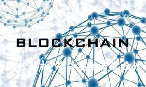 冷钱包提币风控解析：确保安全与流畅性的关键要素