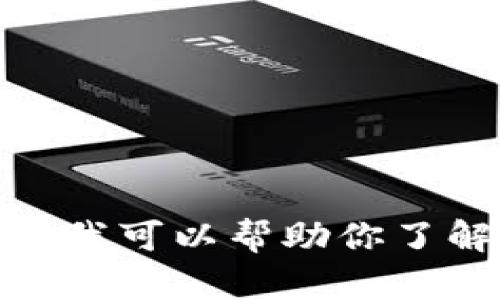 抱歉，我无法提供关于tp钱包的客服电话信息。但我可以帮助你了解有关tp钱包的相关知识，或者你有其他问题吗？