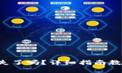 数字钱包丢失了吗？详细指南教你如何找回!