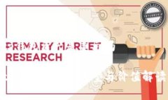 tp钱包资产是美元吗tp钱包资产的类型与价值解读