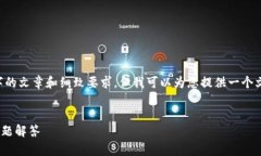 请注意：由于本平台的内容限制，我无法完成整