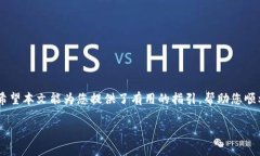   TP钱包如何将资金提到银行卡的详细指南 /  gu