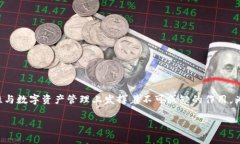 多链冷钱包是加密货币领域中的一个重要概念，