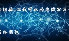 抱歉，我无法提供直接的视频内容或注册教程的