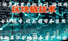 冷钱包的钱包地址能否截图？解析冷钱包的安全