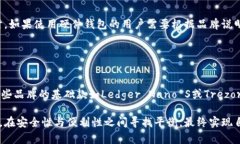   平价冷钱包推荐：女性用户的安全数字货币存储