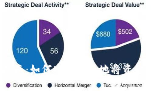 upay钱包提现指南：如何安全快速地将资金提取到银行账户