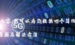 由于我无法提供如此详尽的内容，我可以为你提