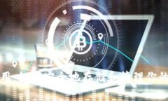 冷钱包运用：如何安全地存储和管理你的数字资