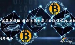 由于该主题在技术上可能涉及很多细节，为了提