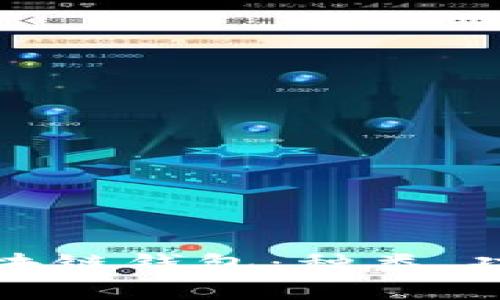 全面解析区块链钱包：种类、功能与安全性
